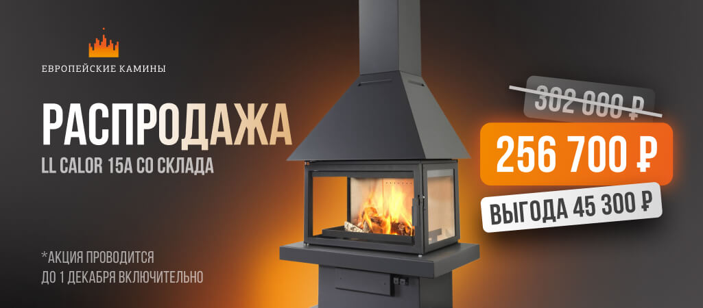 Большая скидка на хиты